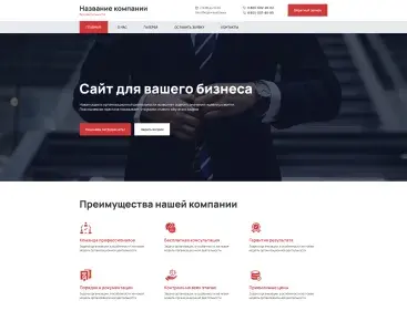 Юридические услуги (вариант 2)